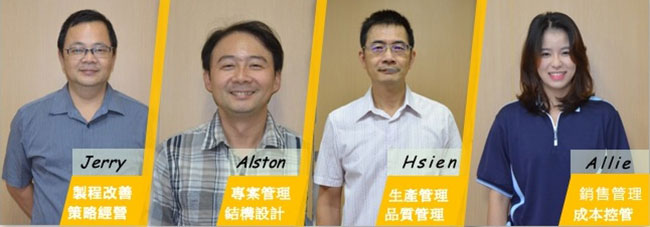 我們的團隊